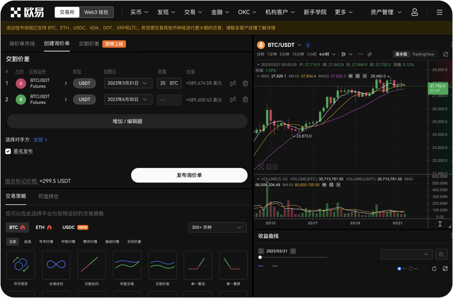 导航中的“链上投票”板块是什么